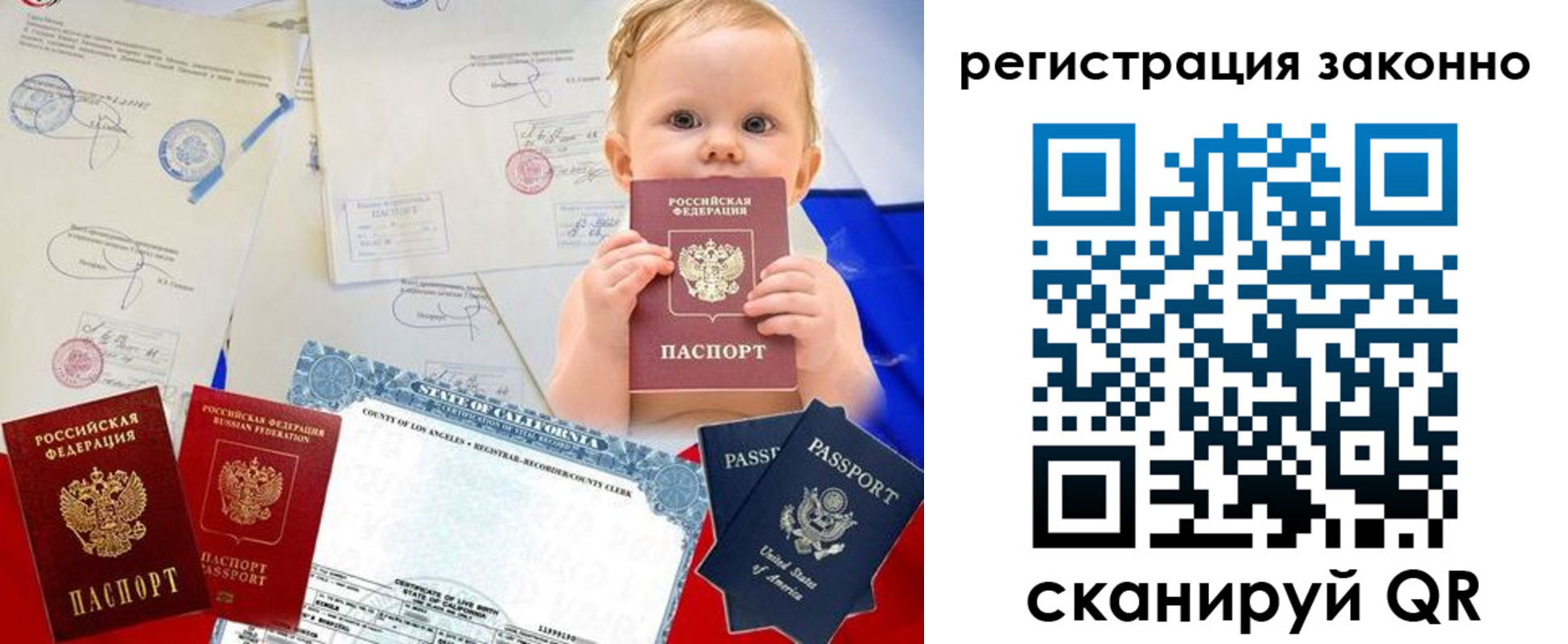 прописка для школы в Поворино