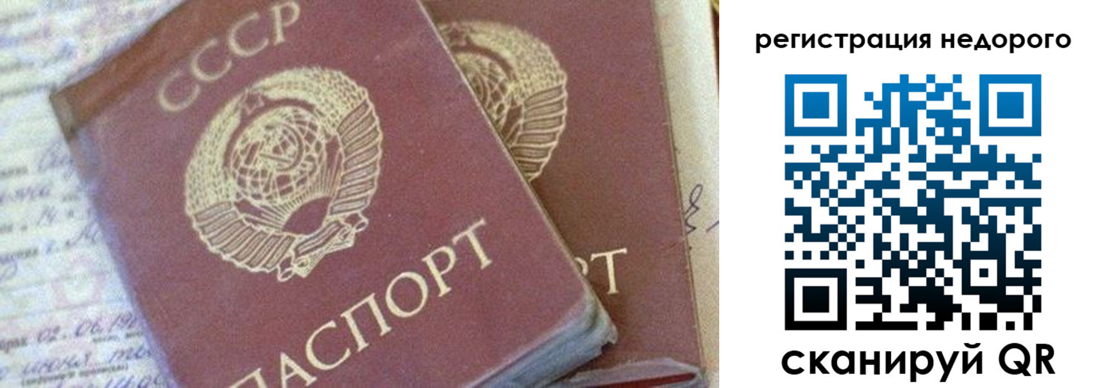 прописка для работы в Поворино